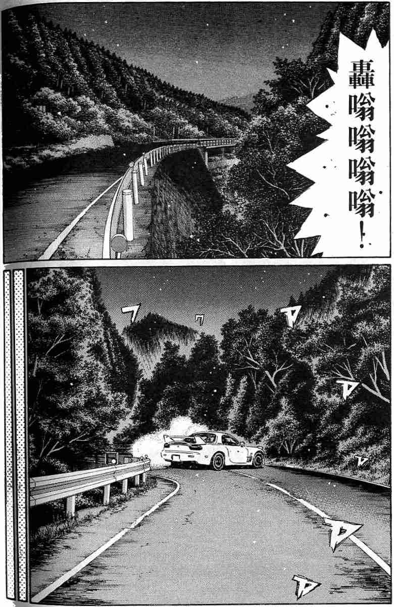 头文字D韩漫全集-第26卷无删减无遮挡章节图片 