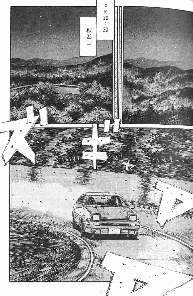 头文字D韩漫全集-第26卷无删减无遮挡章节图片 