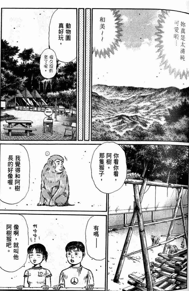 头文字D韩漫全集-第26卷无删减无遮挡章节图片 