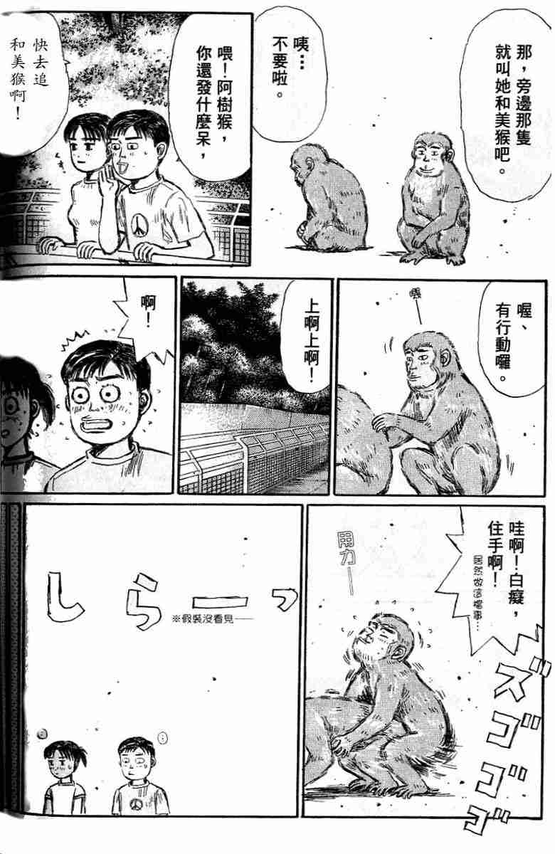 头文字D韩漫全集-第26卷无删减无遮挡章节图片 