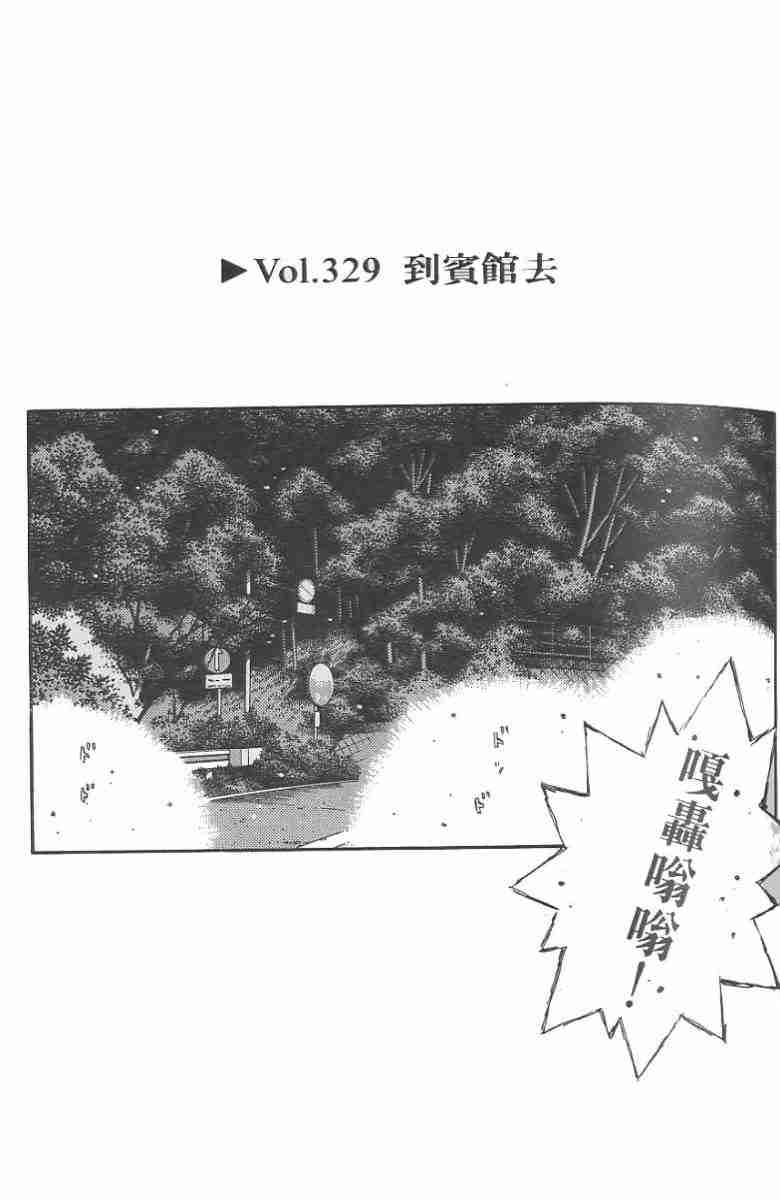 头文字D韩漫全集-第26卷无删减无遮挡章节图片 