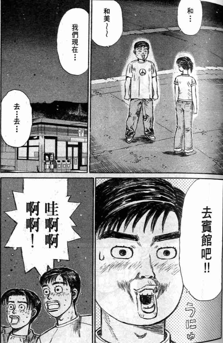 头文字D韩漫全集-第26卷无删减无遮挡章节图片 