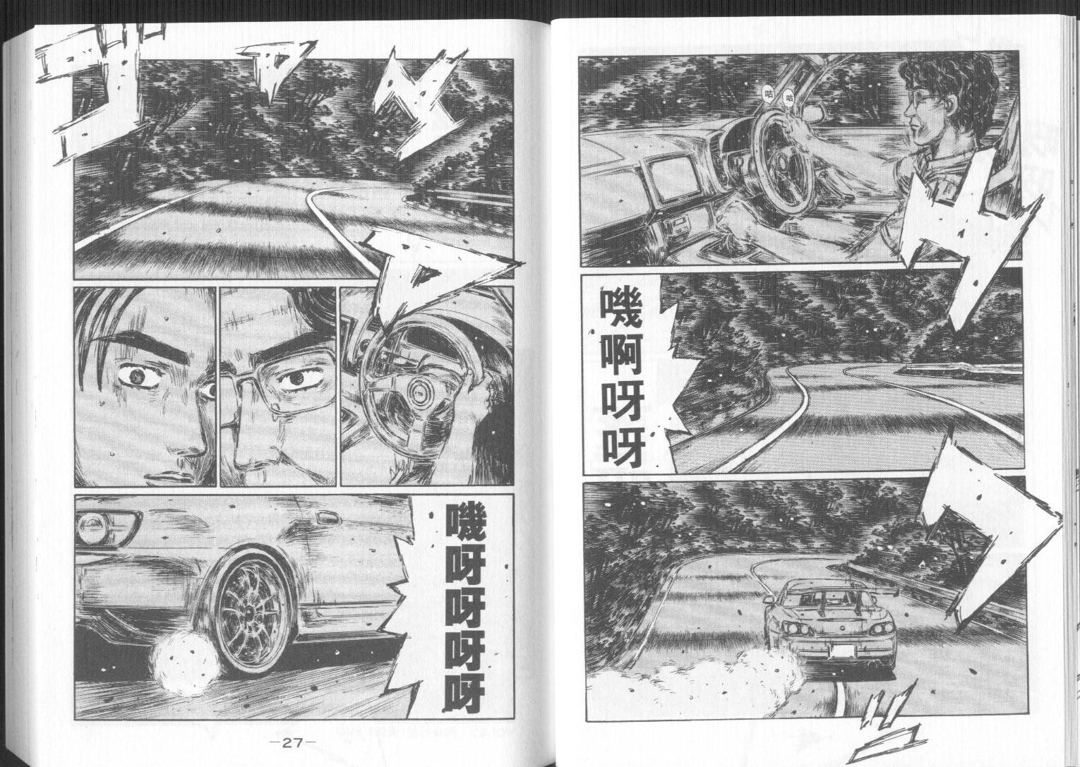 头文字D韩漫全集-第32卷无删减无遮挡章节图片 