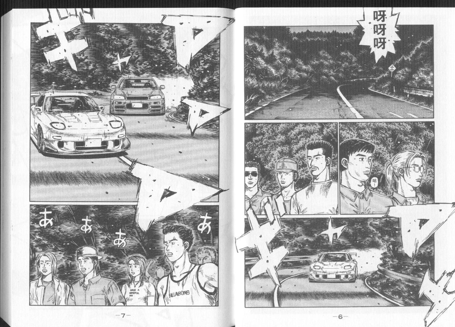 头文字D韩漫全集-第32卷无删减无遮挡章节图片 