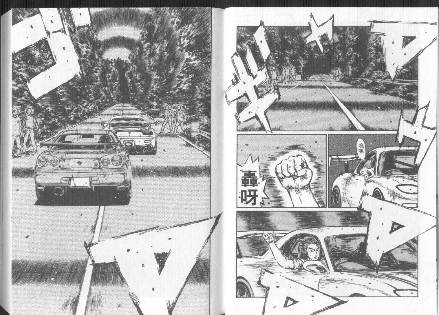 头文字D韩漫全集-第32卷无删减无遮挡章节图片 