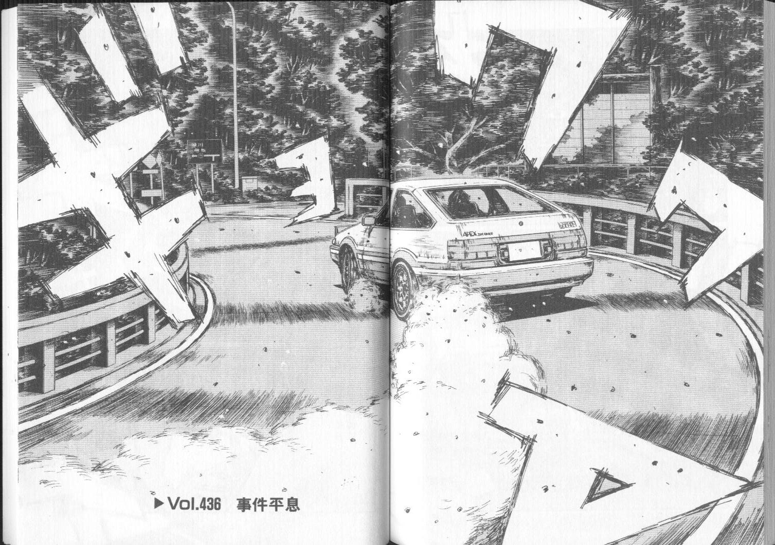 头文字D韩漫全集-第32卷无删减无遮挡章节图片 