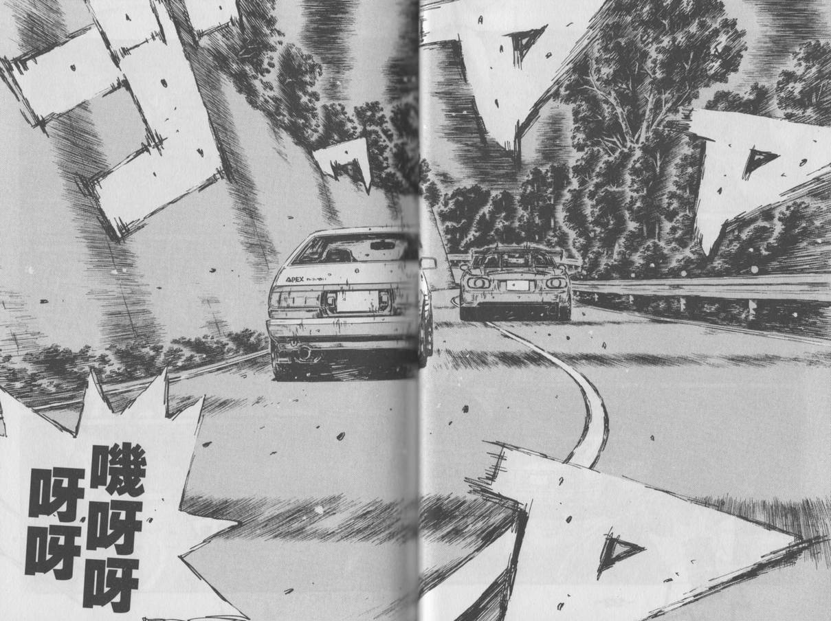 头文字D韩漫全集-第35卷无删减无遮挡章节图片 