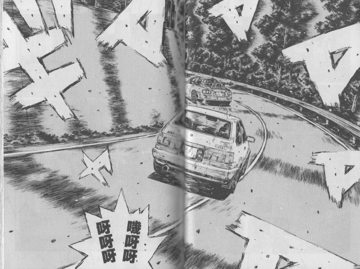头文字D韩漫全集-第35卷无删减无遮挡章节图片 