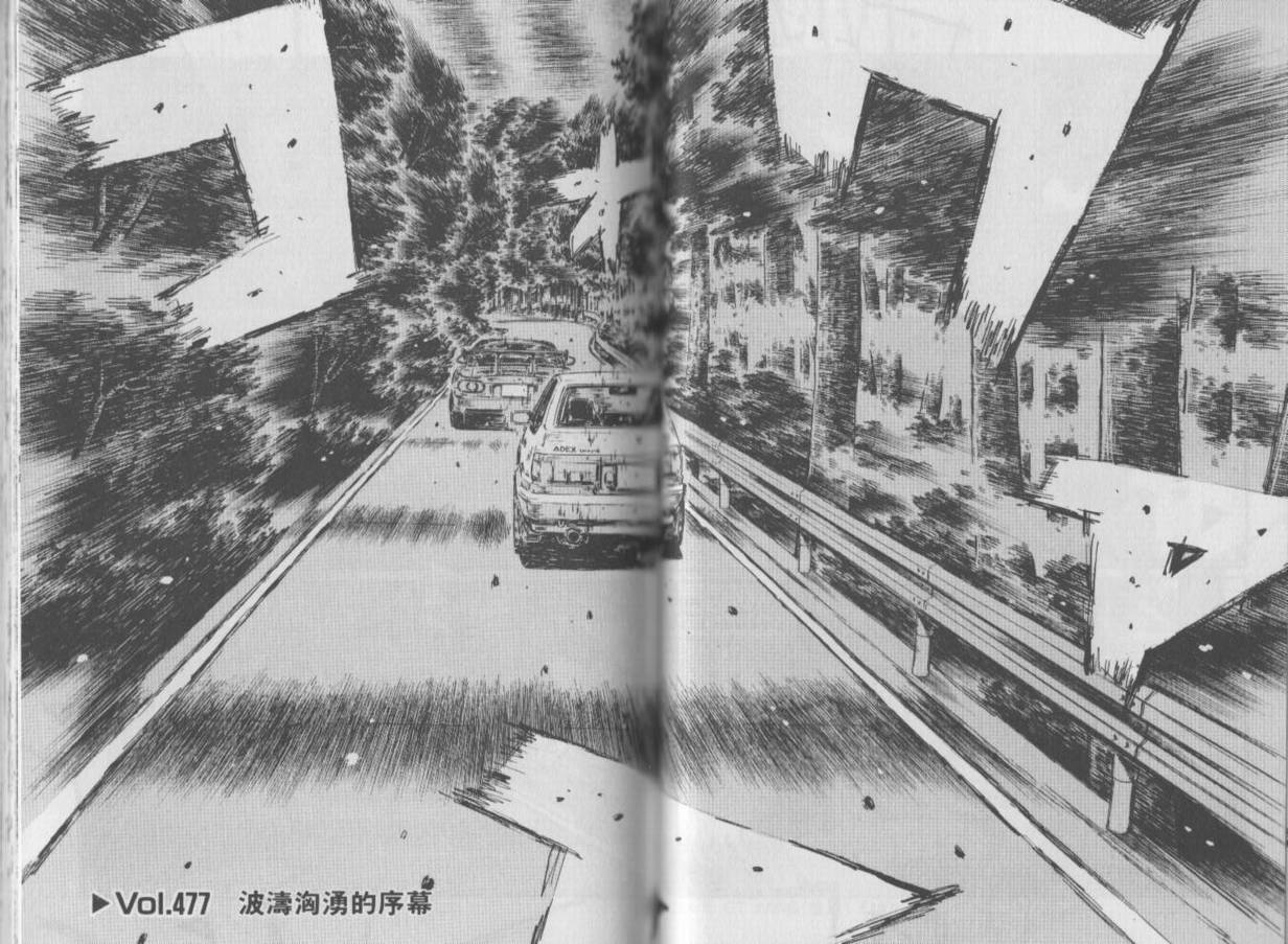 头文字D韩漫全集-第35卷无删减无遮挡章节图片 