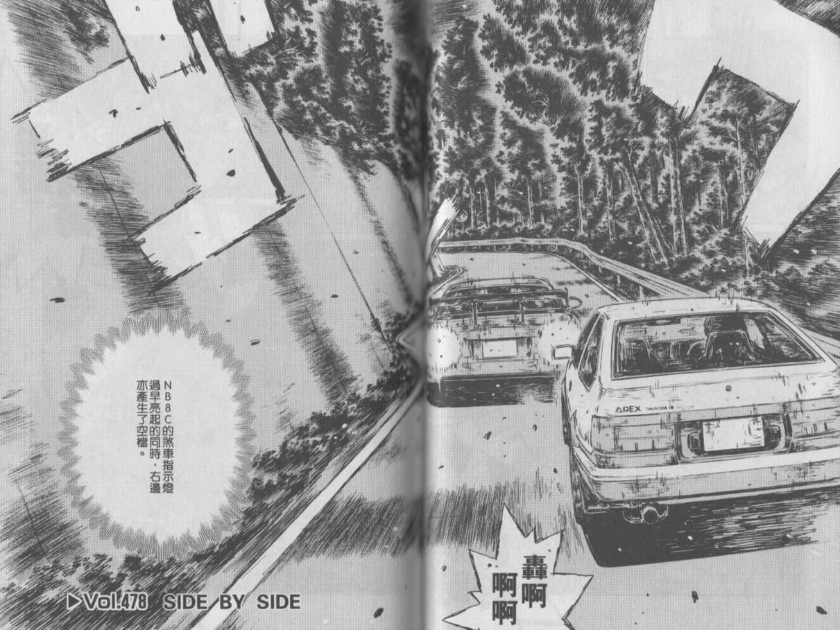 头文字D韩漫全集-第35卷无删减无遮挡章节图片 
