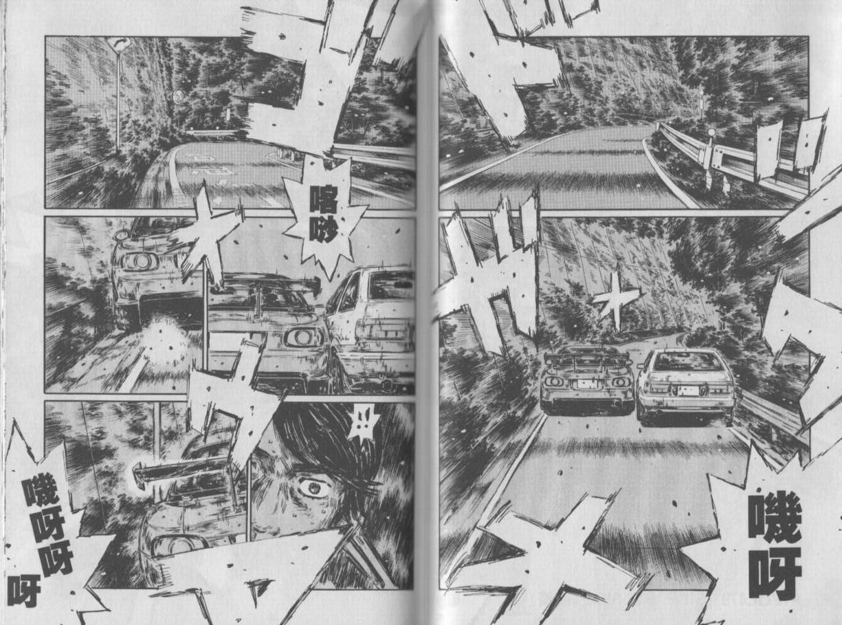 头文字D韩漫全集-第35卷无删减无遮挡章节图片 