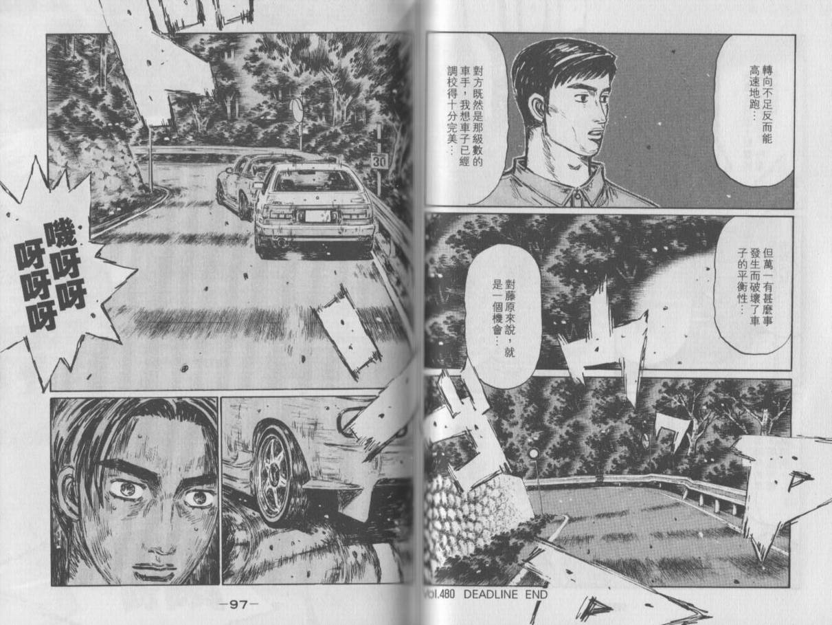 头文字D韩漫全集-第35卷无删减无遮挡章节图片 