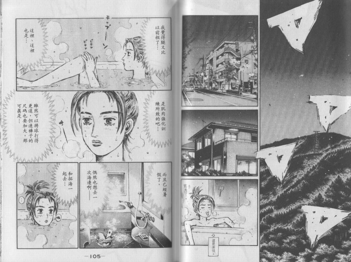头文字D韩漫全集-第35卷无删减无遮挡章节图片 