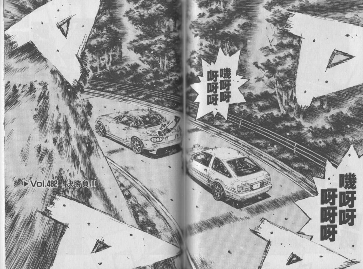 头文字D韩漫全集-第35卷无删减无遮挡章节图片 