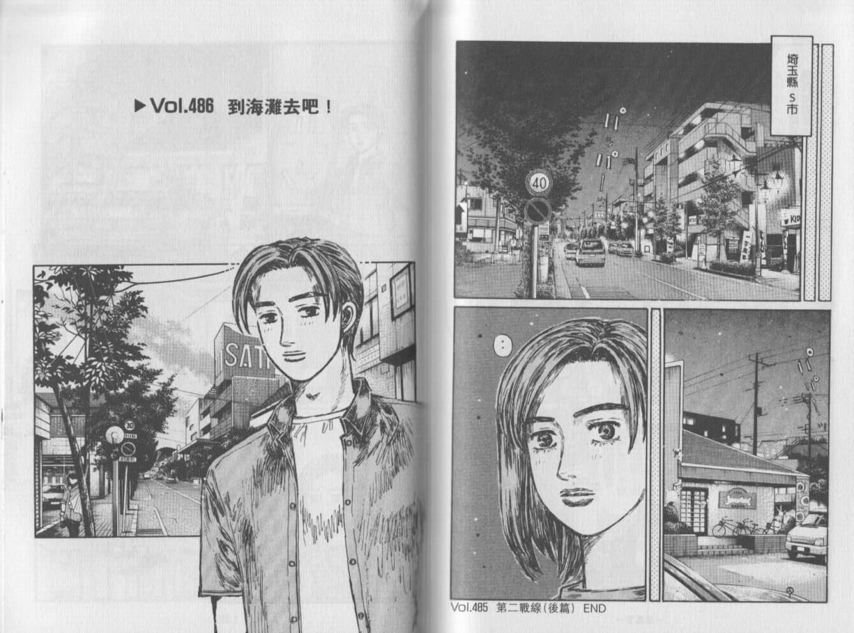 头文字D韩漫全集-第35卷无删减无遮挡章节图片 