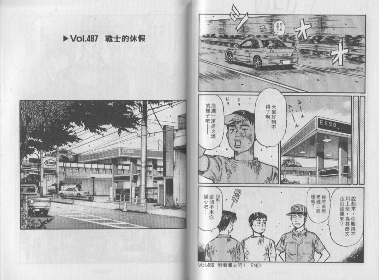 头文字D韩漫全集-第35卷无删减无遮挡章节图片 