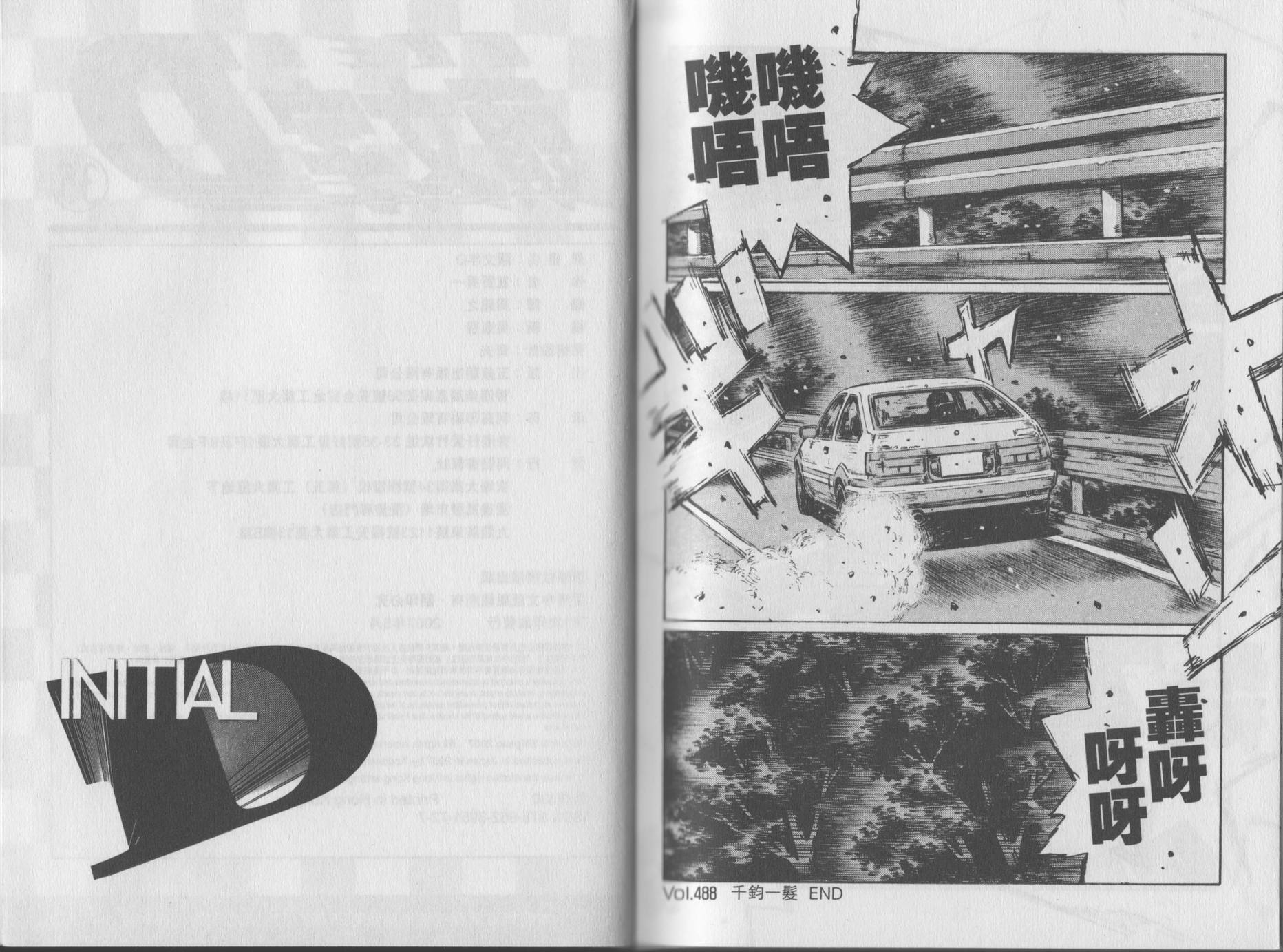 头文字D韩漫全集-第35卷无删减无遮挡章节图片 