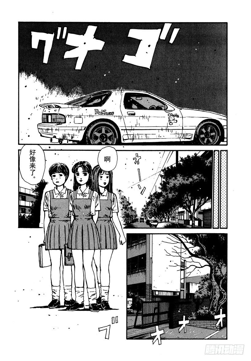 头文字D韩漫全集-Vol.39 白色彗星！！高桥凉无删减无遮挡章节图片 