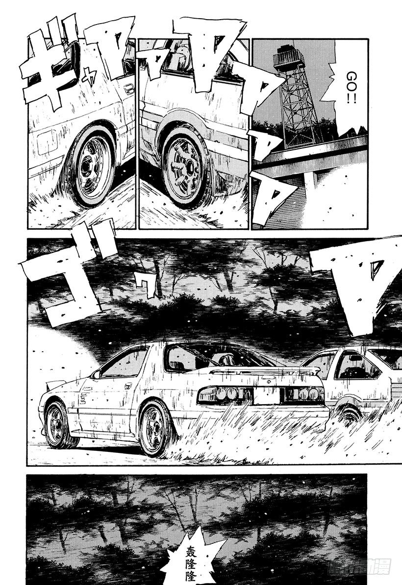 头文字D韩漫全集-Vol.44   漂移对漂移无删减无遮挡章节图片 