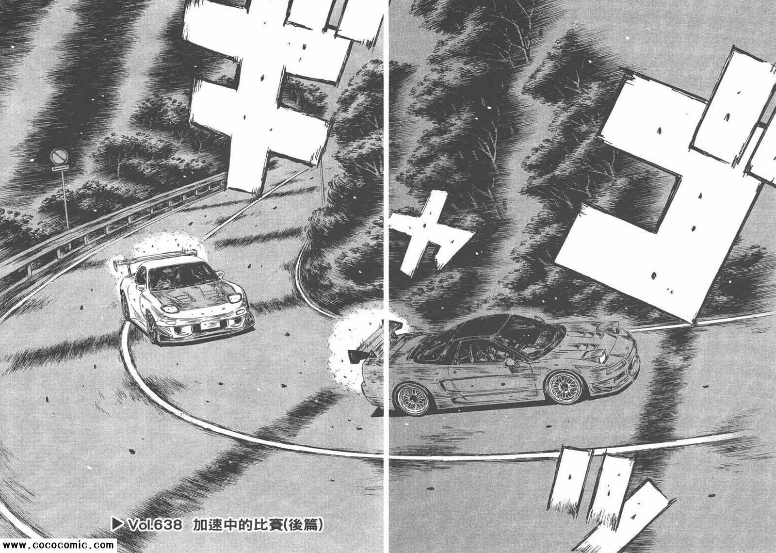 头文字D韩漫全集-第44卷无删减无遮挡章节图片 