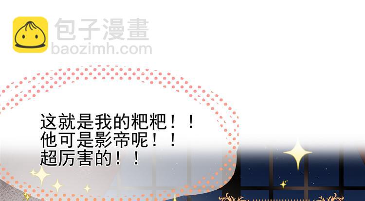 团宠大佬三岁半韩漫全集-预告！无删减无遮挡章节图片 