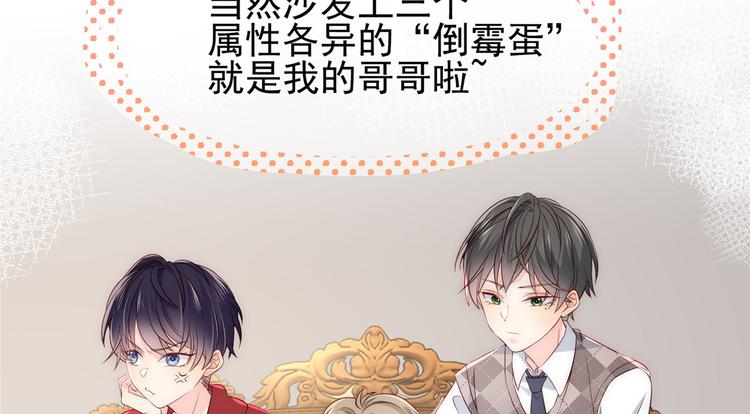 团宠大佬三岁半韩漫全集-预告！无删减无遮挡章节图片 