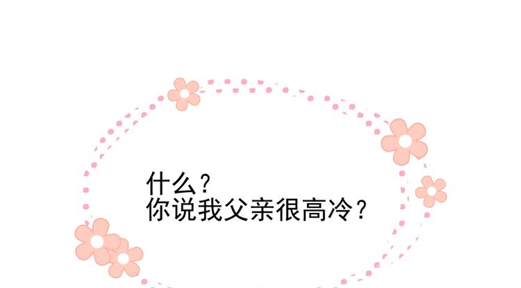 团宠大佬三岁半韩漫全集-预告！无删减无遮挡章节图片 
