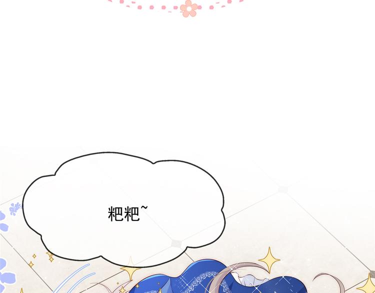 团宠大佬三岁半韩漫全集-预告！无删减无遮挡章节图片 