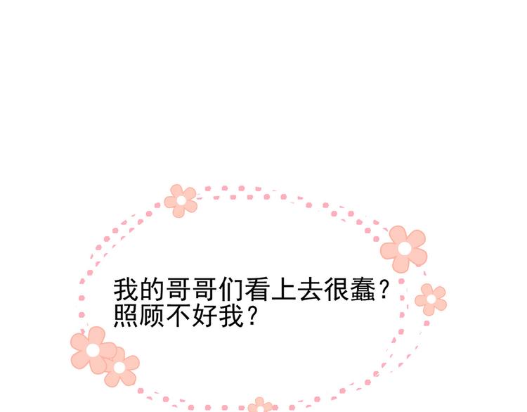 团宠大佬三岁半韩漫全集-预告！无删减无遮挡章节图片 