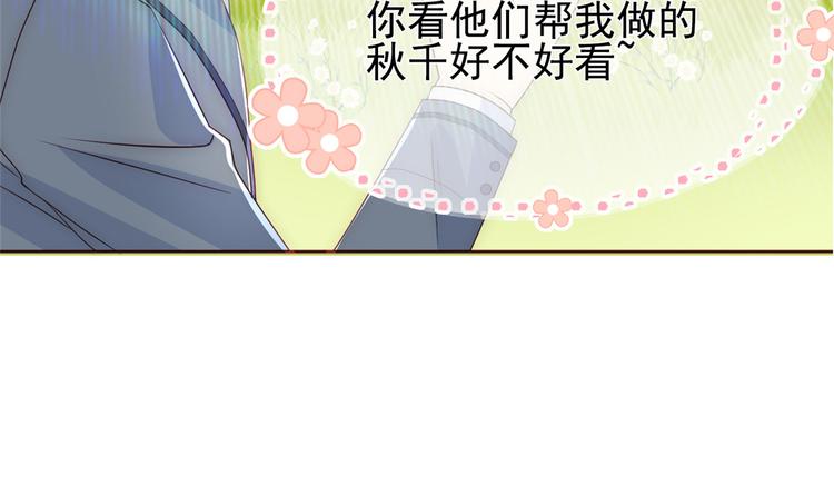 团宠大佬三岁半韩漫全集-预告！无删减无遮挡章节图片 