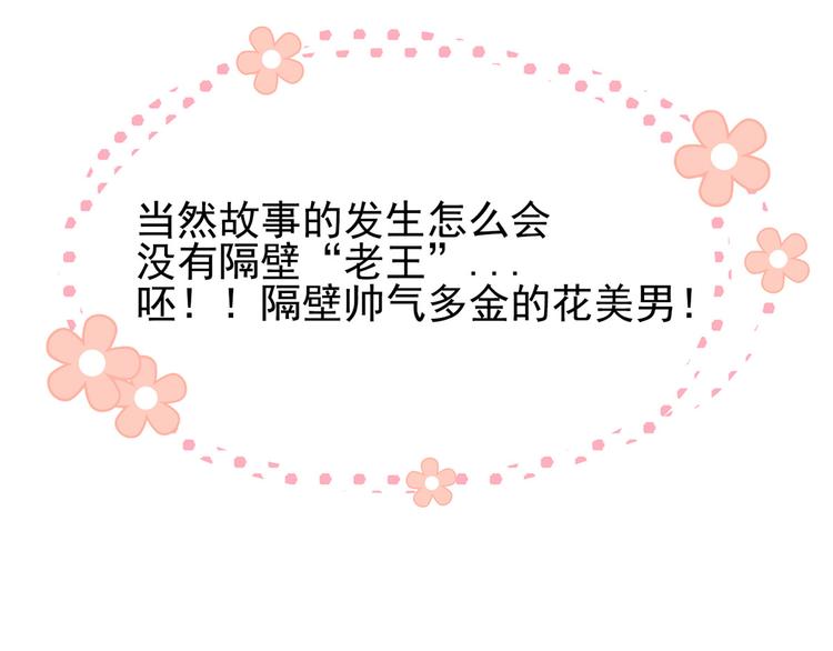 团宠大佬三岁半韩漫全集-预告！无删减无遮挡章节图片 
