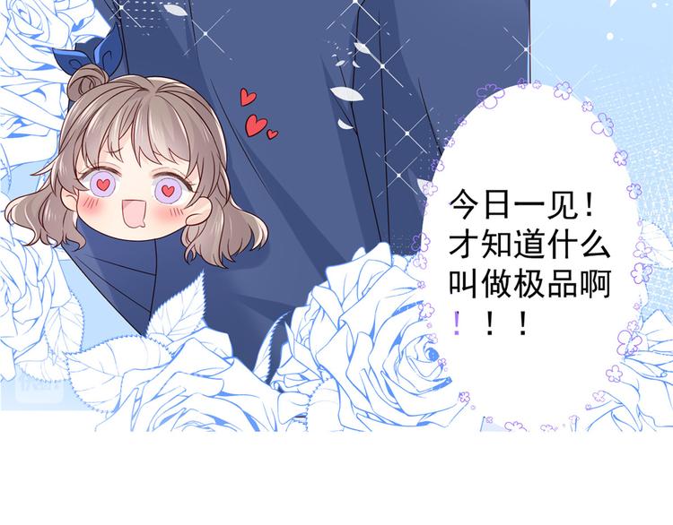 团宠大佬三岁半韩漫全集-预告！无删减无遮挡章节图片 