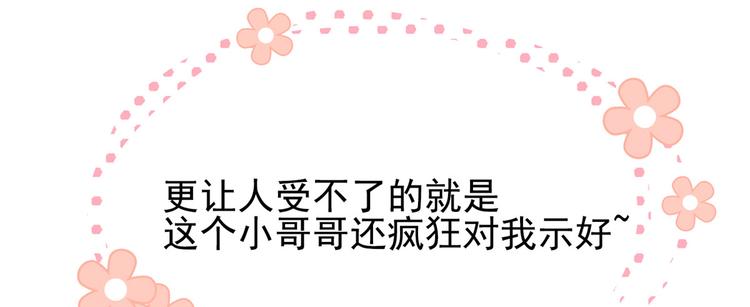 团宠大佬三岁半韩漫全集-预告！无删减无遮挡章节图片 