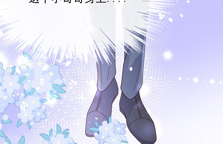 团宠大佬三岁半韩漫全集-预告！无删减无遮挡章节图片 