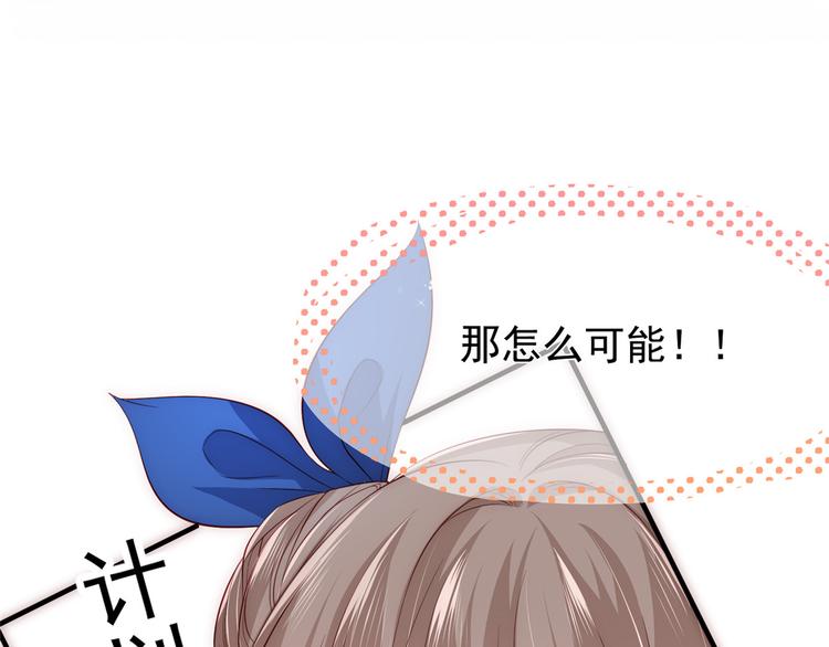 团宠大佬三岁半韩漫全集-预告！无删减无遮挡章节图片 