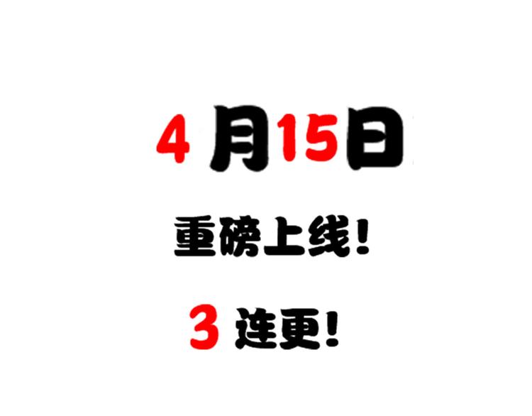 团宠大佬三岁半韩漫全集-预告！无删减无遮挡章节图片 