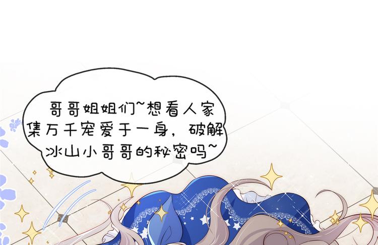 团宠大佬三岁半韩漫全集-预告！无删减无遮挡章节图片 