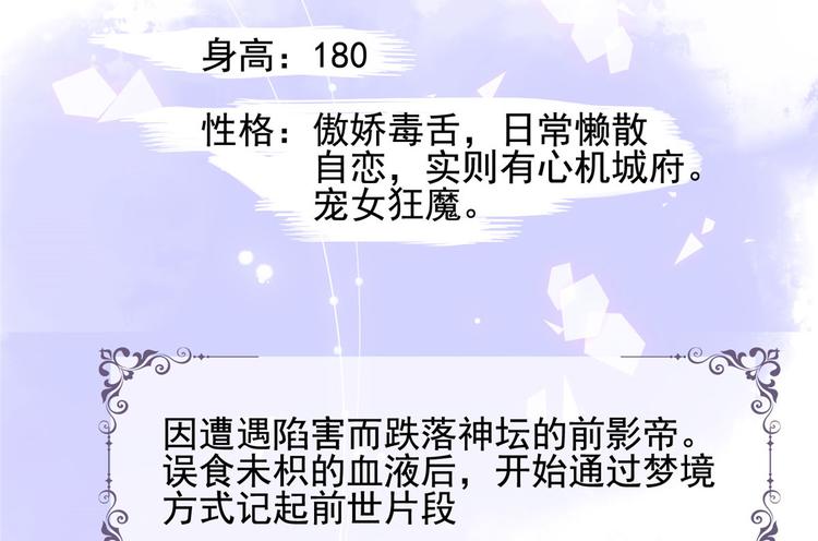 团宠大佬三岁半韩漫全集-人物档案无删减无遮挡章节图片 