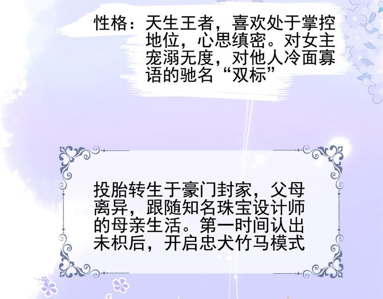 团宠大佬三岁半韩漫全集-人物档案无删减无遮挡章节图片 