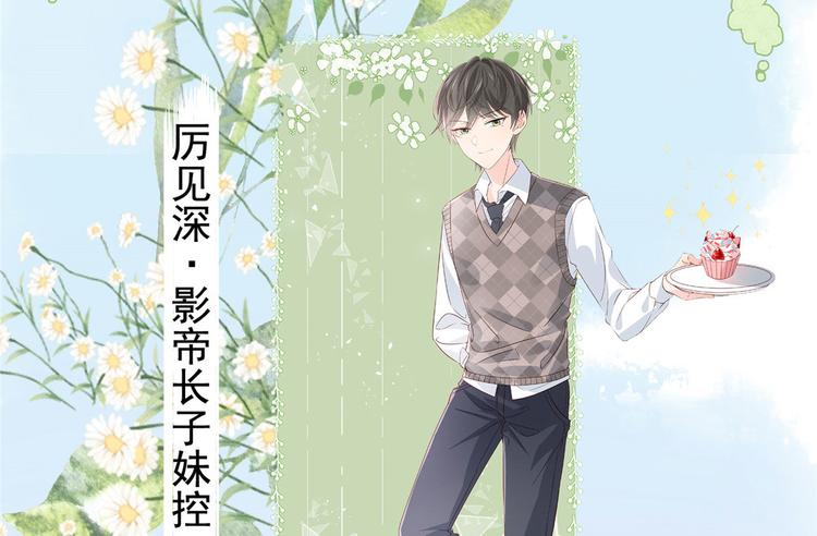 团宠大佬三岁半韩漫全集-人物档案无删减无遮挡章节图片 