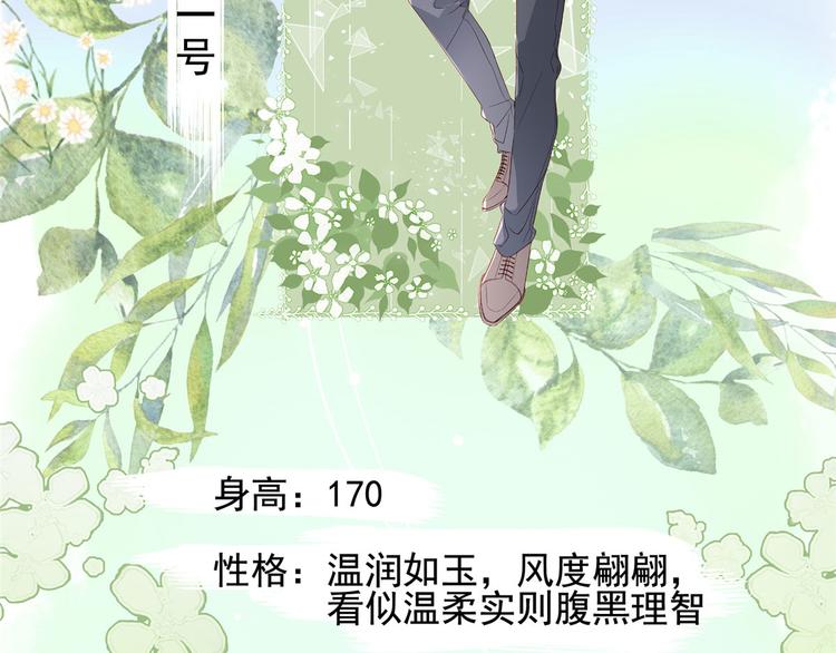 团宠大佬三岁半韩漫全集-人物档案无删减无遮挡章节图片 
