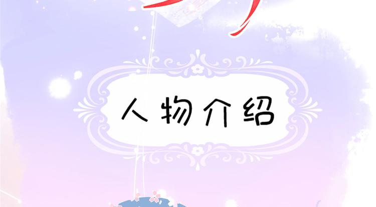 团宠大佬三岁半韩漫全集-人物档案无删减无遮挡章节图片 