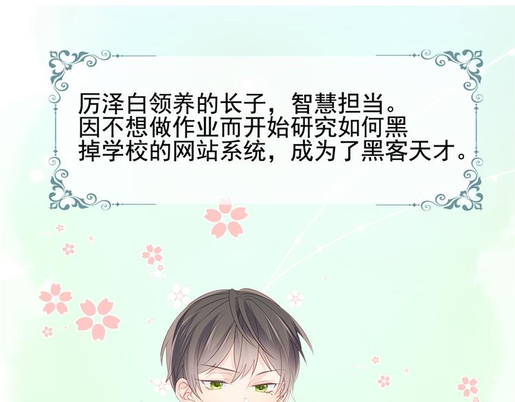 团宠大佬三岁半韩漫全集-人物档案无删减无遮挡章节图片 
