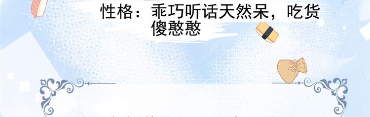 团宠大佬三岁半韩漫全集-人物档案无删减无遮挡章节图片 