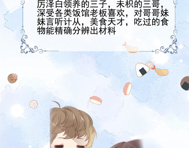 团宠大佬三岁半韩漫全集-人物档案无删减无遮挡章节图片 