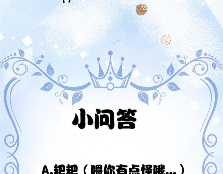 团宠大佬三岁半韩漫全集-人物档案无删减无遮挡章节图片 