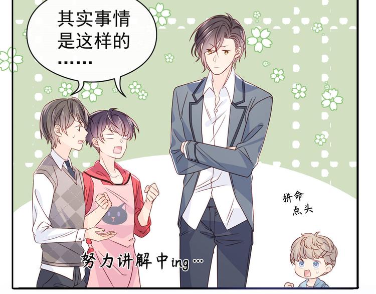 团宠大佬三岁半韩漫全集-第9话 小孩子可以全都要无删减无遮挡章节图片 