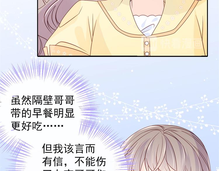 团宠大佬三岁半韩漫全集-第9话 小孩子可以全都要无删减无遮挡章节图片 