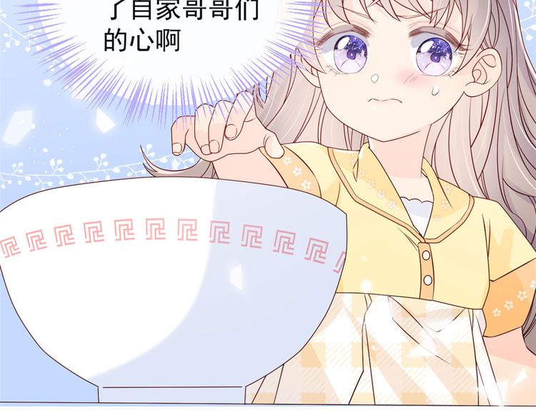 团宠大佬三岁半韩漫全集-第9话 小孩子可以全都要无删减无遮挡章节图片 