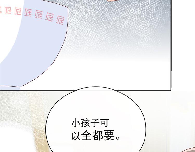 团宠大佬三岁半韩漫全集-第9话 小孩子可以全都要无删减无遮挡章节图片 
